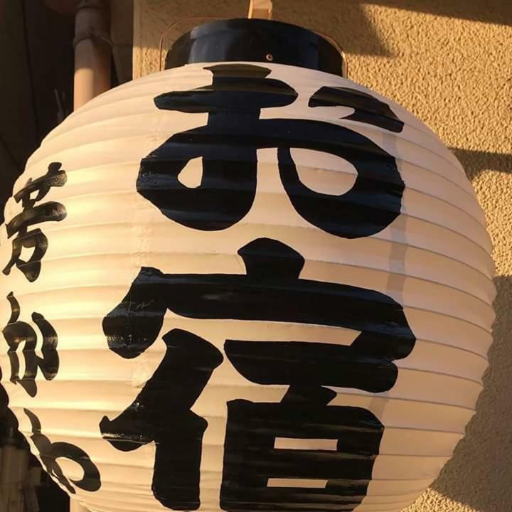 Guesthouse Yoshikawa นารา ภายนอก รูปภาพ